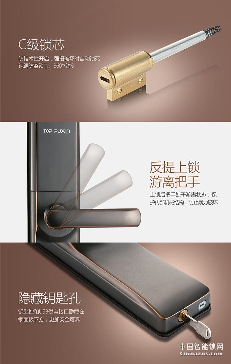 普鑫P2指紋鎖 全自動(dòng)滑蓋門鎖 電子密碼鎖