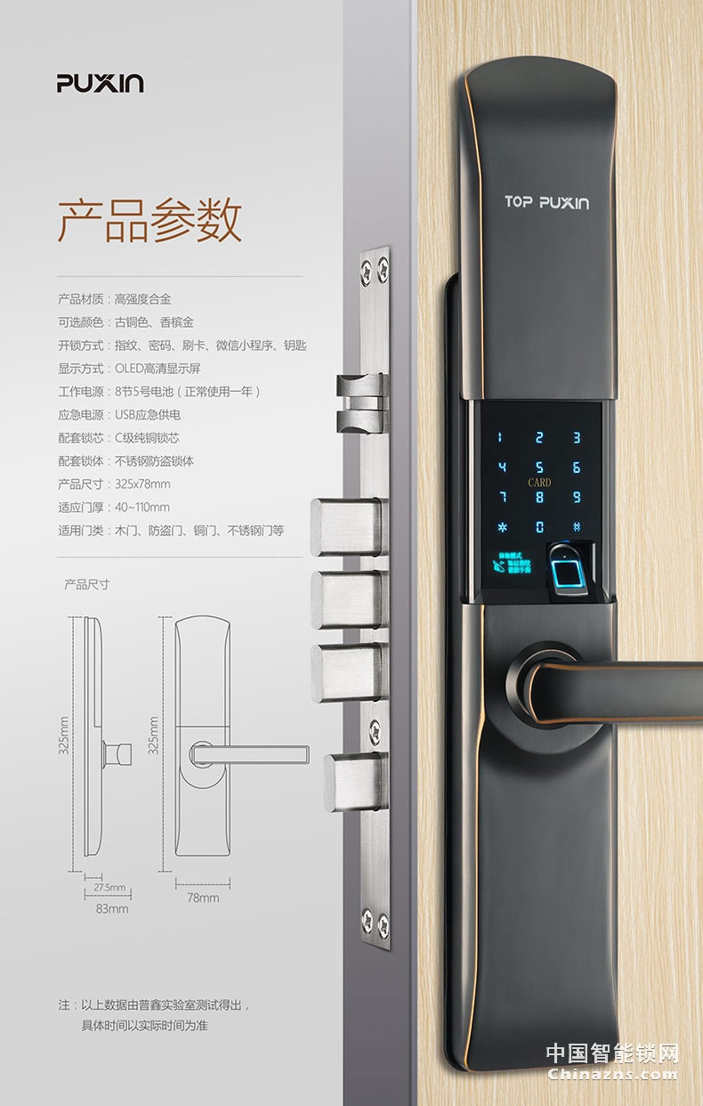 普鑫P2指紋鎖 全自動(dòng)滑蓋門鎖 電子密碼鎖