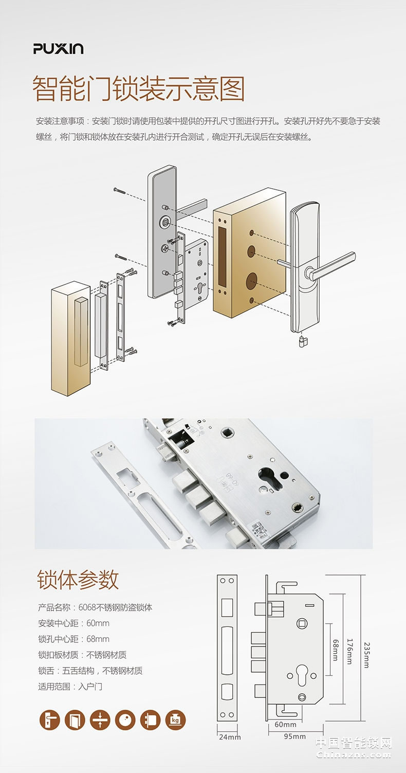普鑫P2指紋鎖 全自動(dòng)滑蓋門鎖 電子密碼鎖
