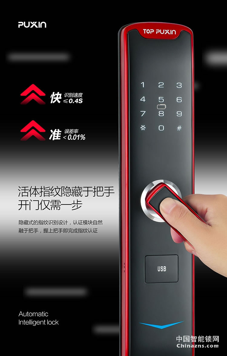 普鑫智能指紋密碼鎖 家用防盜門鎖 大門磁卡感應(yīng)電子鎖