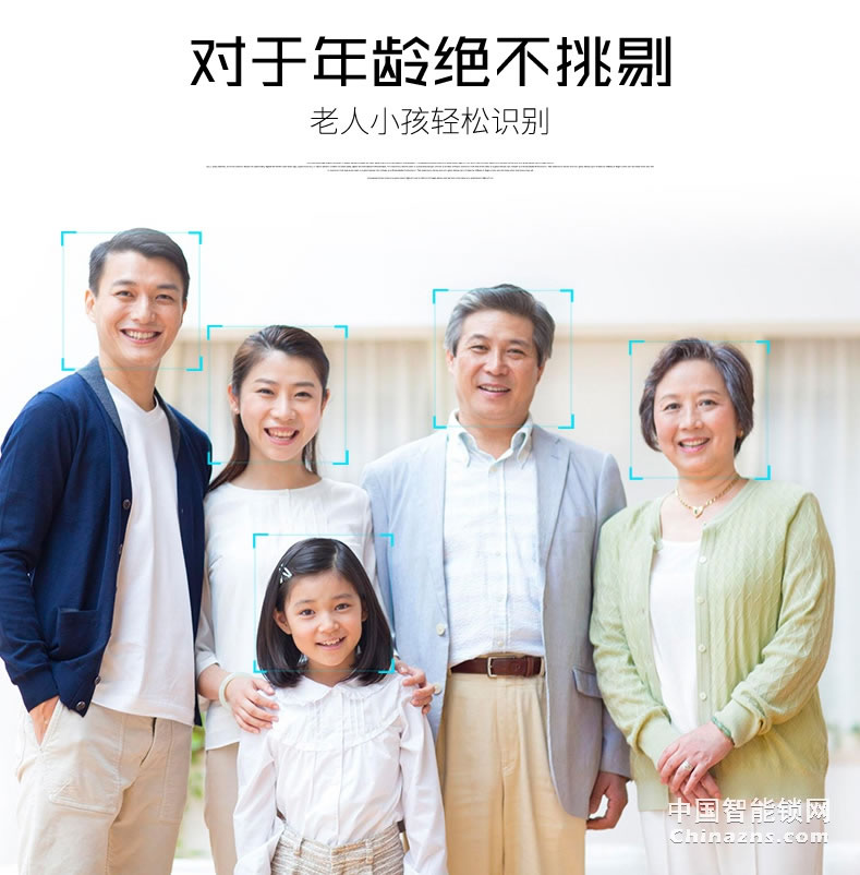 AOC人臉識(shí)別全自動(dòng)智能鎖 電子鎖刷臉鎖