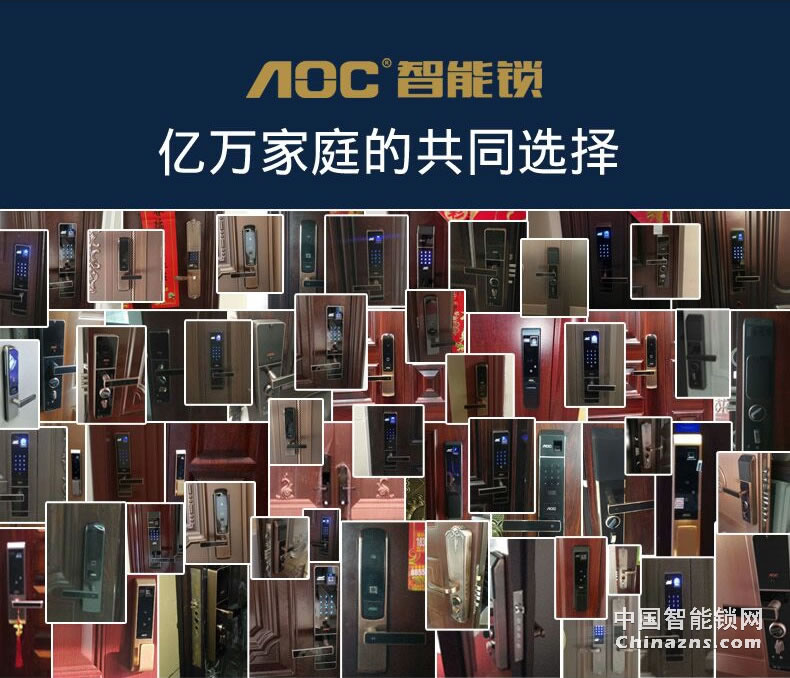 AOC智能鎖指紋鎖 家用防盜門密碼鎖 歐式全自動(dòng)電子門鎖