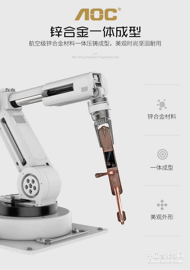 AOC智能鎖指紋鎖 家用防盜門密碼鎖 歐式全自動(dòng)電子門鎖