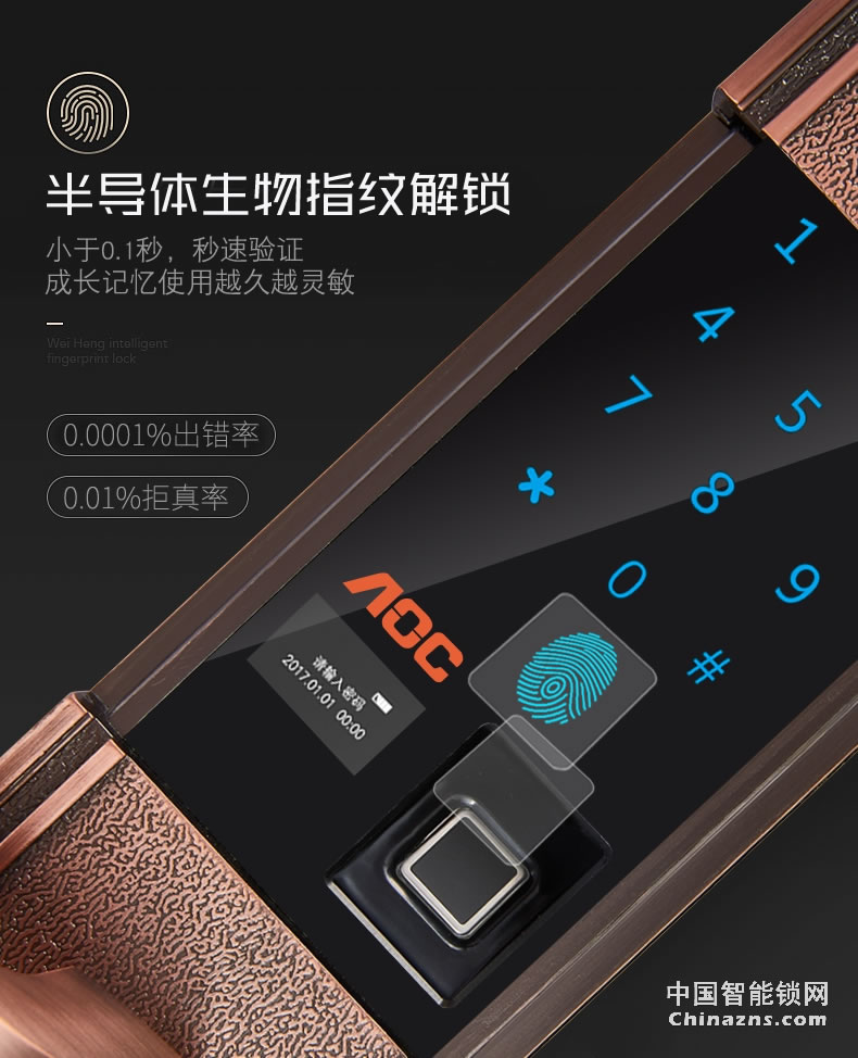 AOC智能鎖指紋鎖 家用防盜門密碼鎖 歐式全自動(dòng)電子門鎖