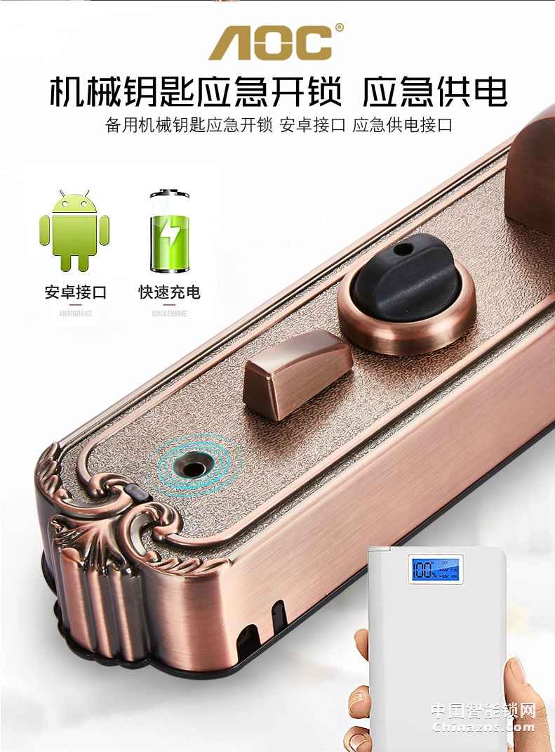 AOC智能鎖指紋鎖 家用防盜門密碼鎖 歐式全自動(dòng)電子門鎖