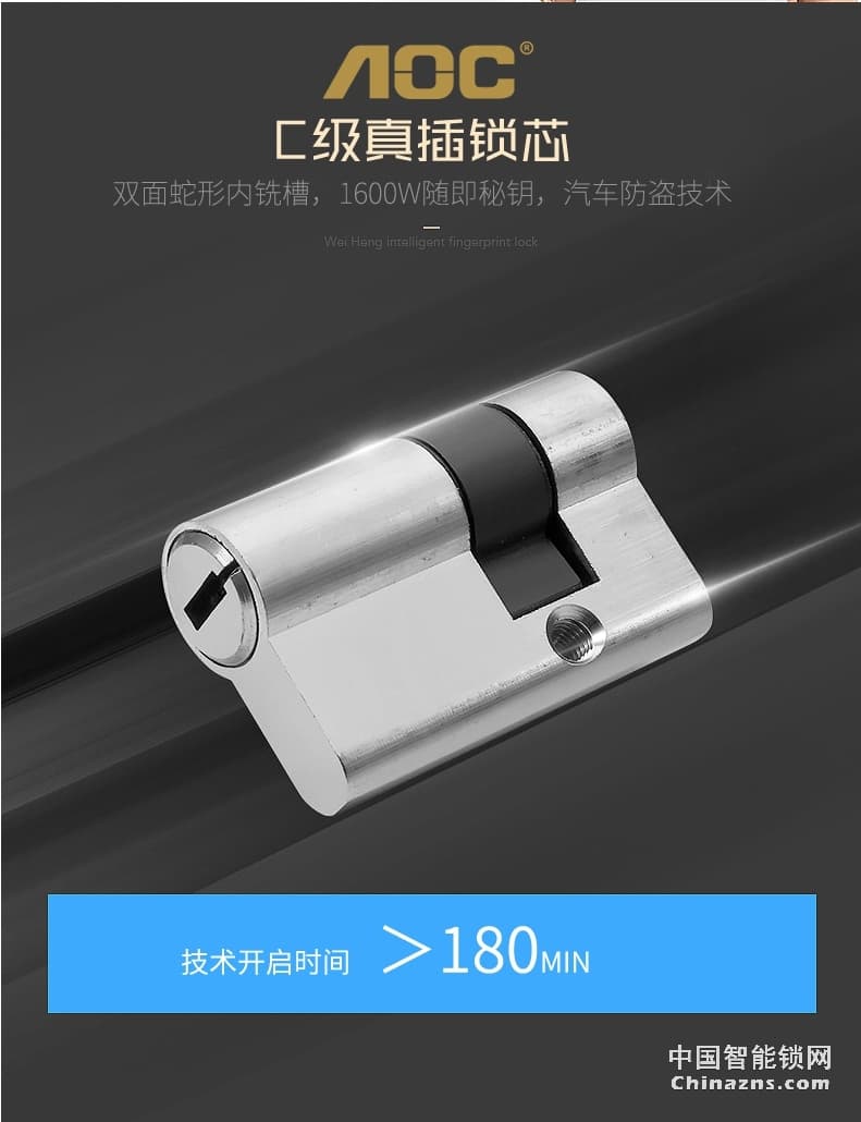 AOC智能鎖指紋鎖 家用防盜門密碼鎖 歐式全自動(dòng)電子門鎖