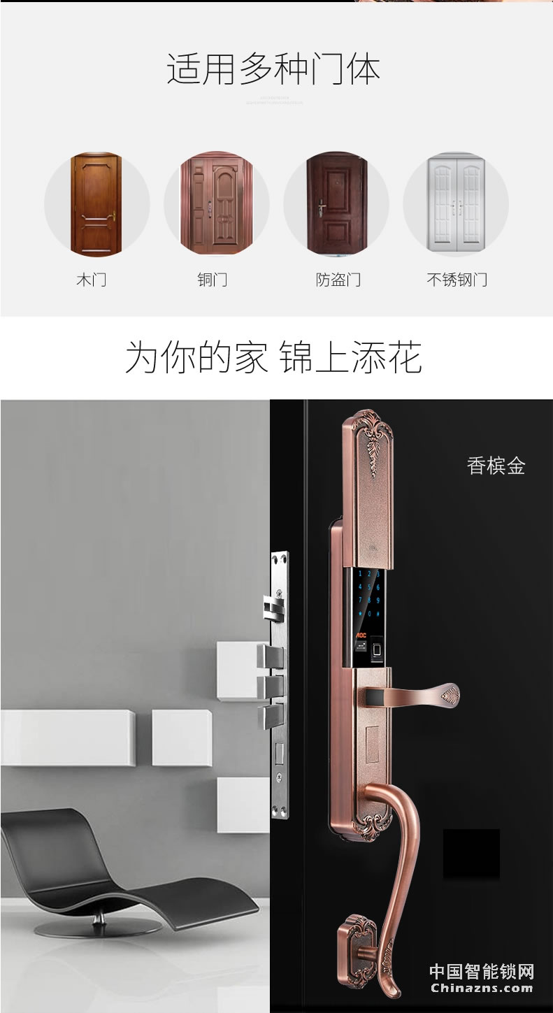 AOC智能鎖指紋鎖 家用防盜門密碼鎖 歐式全自動(dòng)電子門鎖