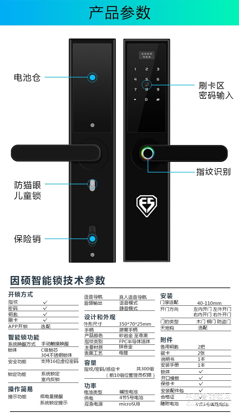 因碩智能指紋鎖 家用防盜門密碼鎖 室內(nèi)電子門鎖