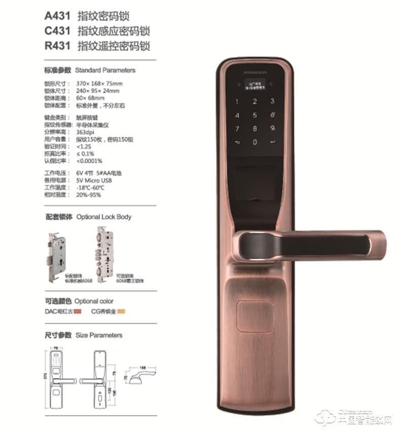 歐朗德指紋密碼鎖 磁卡電子鎖 家用鎖