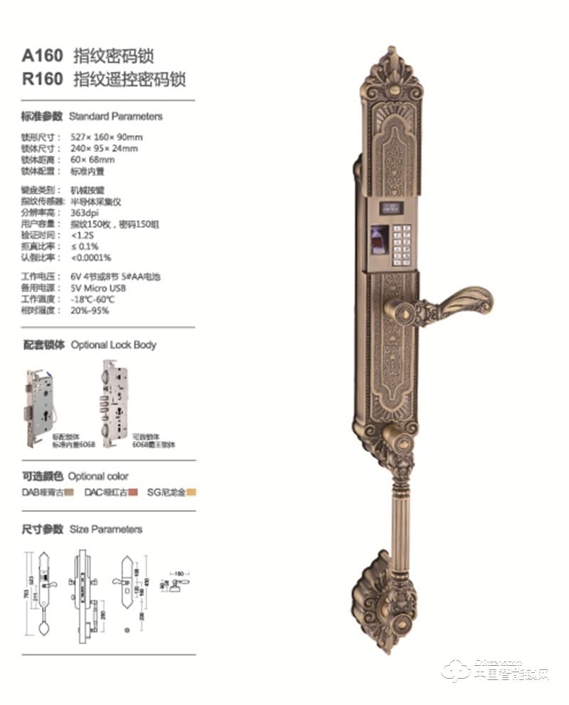 歐朗德別墅智能門鎖 入戶門專用鎖 指紋鎖