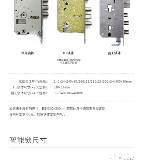 艾瑞斯智能鎖 迷你滑蓋指紋密碼鎖 家用防盜門智能鎖