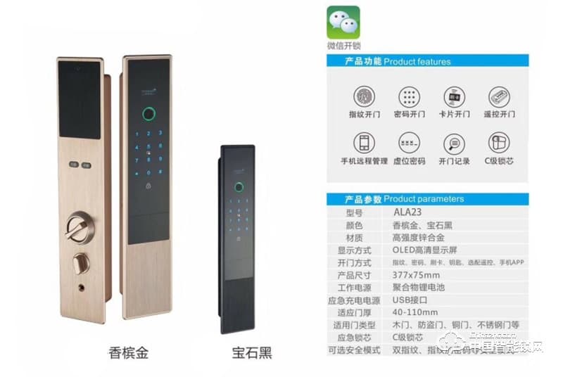 安思恒全自動(dòng)指紋鎖密碼鎖智能門鎖防盜家用電子刷卡鎖