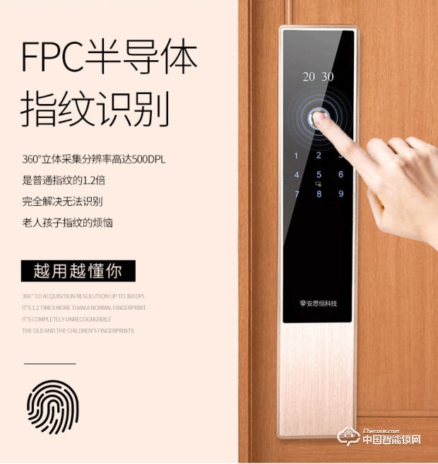 安思恒全自動(dòng)指紋鎖密碼鎖智能門鎖防盜家用電子刷卡鎖