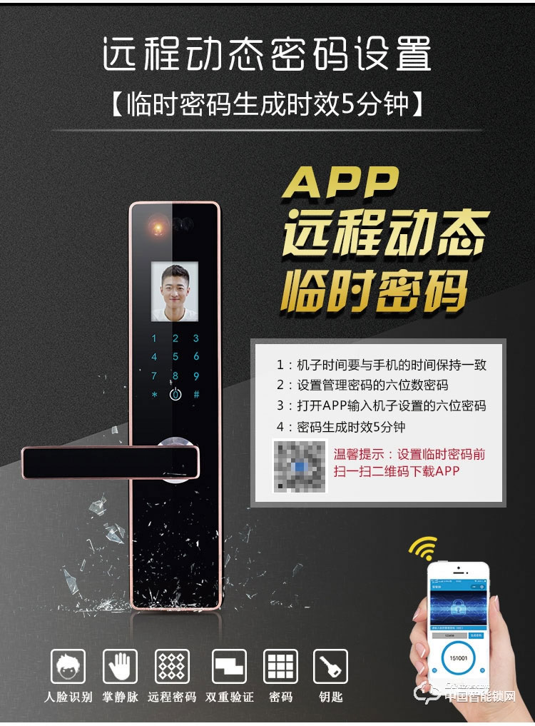 伊派爾指紋鎖 人臉識(shí)別掌靜脈指紋鎖家用防盜門鎖密碼鎖智能鎖