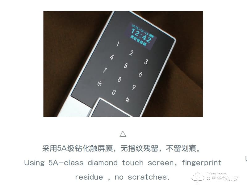 奧聯(lián)智能鎖 家用防盜指紋鎖 直板電子密碼鎖