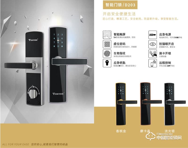 通用智能鎖D203 鋁合金直板指紋鎖 家用防盜智能密碼鎖