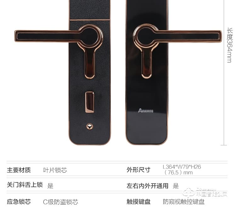 安享指紋鎖 直板指紋鎖 家用防盜門電子密碼鎖