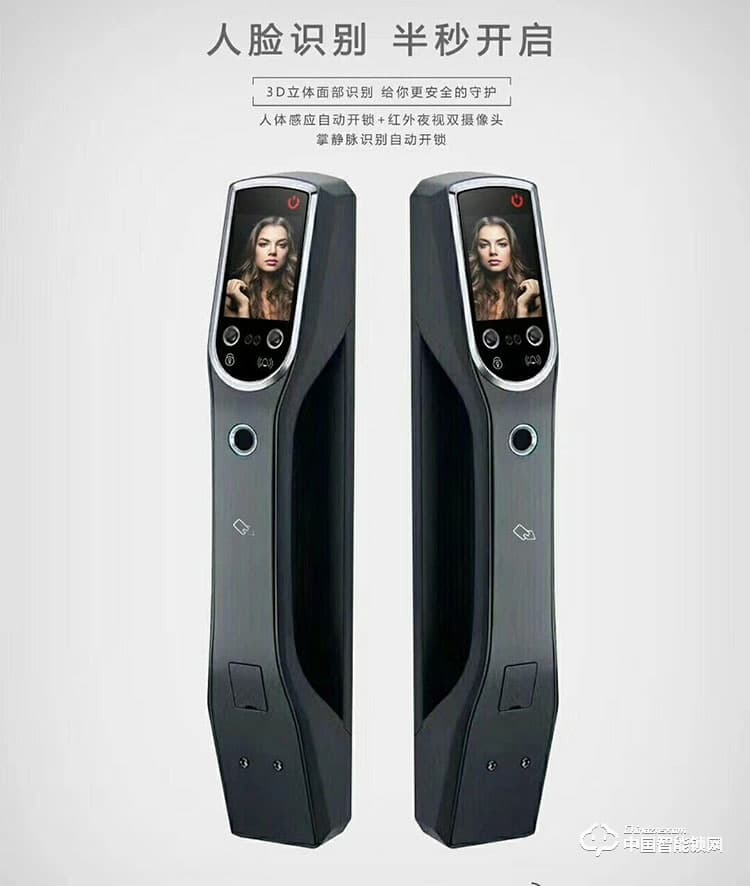 安享指紋鎖 人臉識別智能鎖 家用防盜電子密碼鎖