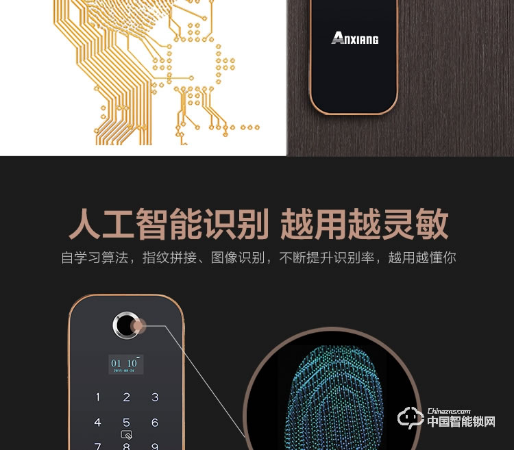 安享指紋鎖 直板指紋密碼鎖 家用防盜電子密碼刷卡鎖