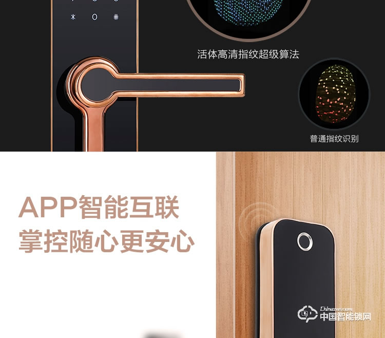 安享指紋鎖 直板指紋密碼鎖 家用防盜電子密碼刷卡鎖