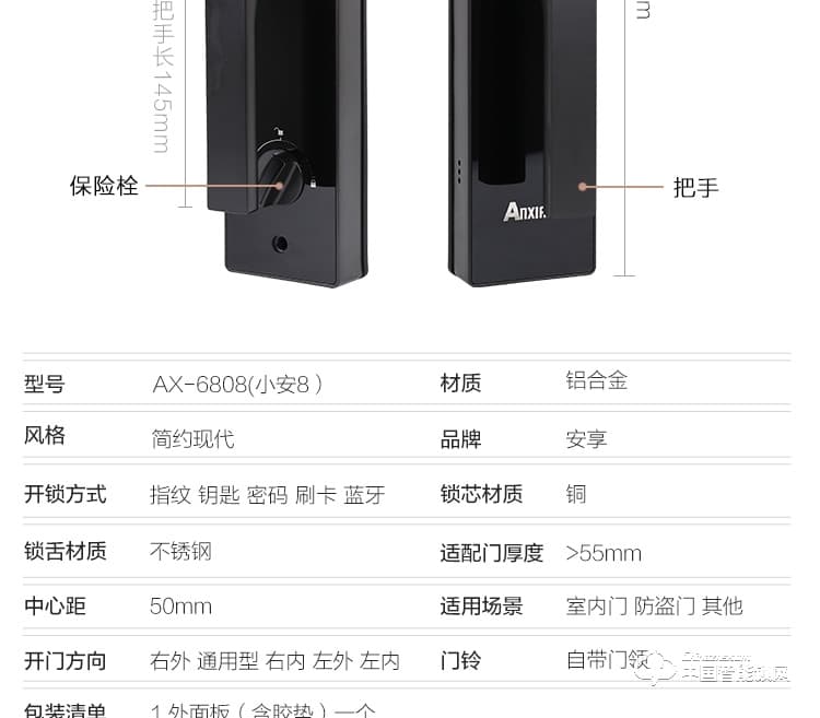 安享指紋鎖 家用指紋密碼鎖 防盜門直板智能鎖