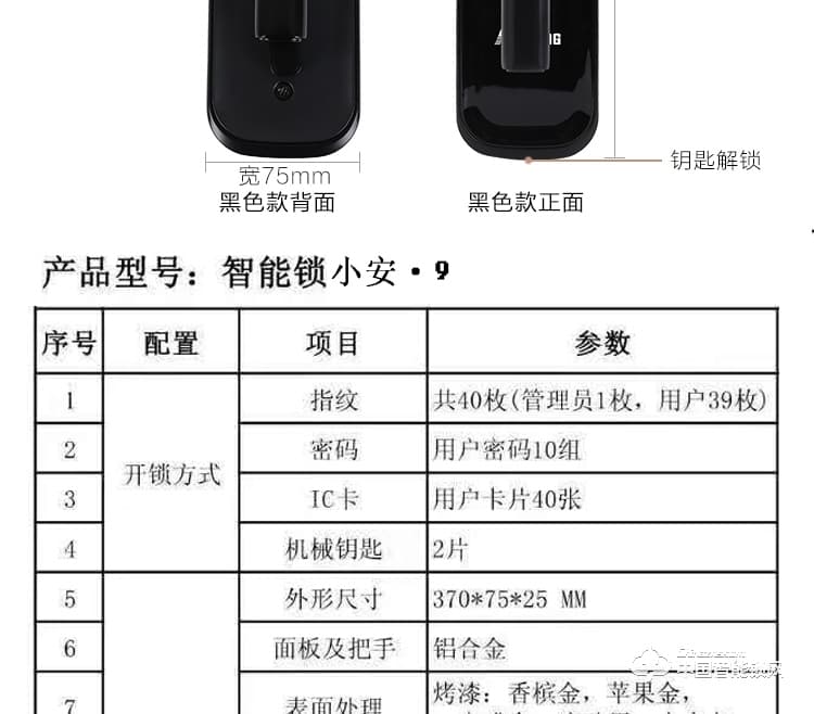 安享指紋鎖 直板指紋鎖 防盜門電子密碼鎖刷卡鎖