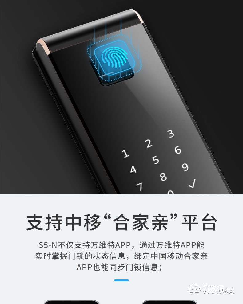 萬維特智能云鎖 S5 NB-IoT5G智能門鎖生物指紋鎖密碼鎖