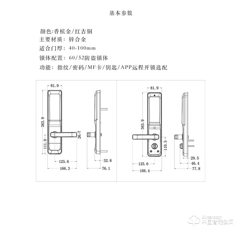 摩天仕智能鎖 智能指紋鎖T9 家用鋅合金滑蓋智能鎖