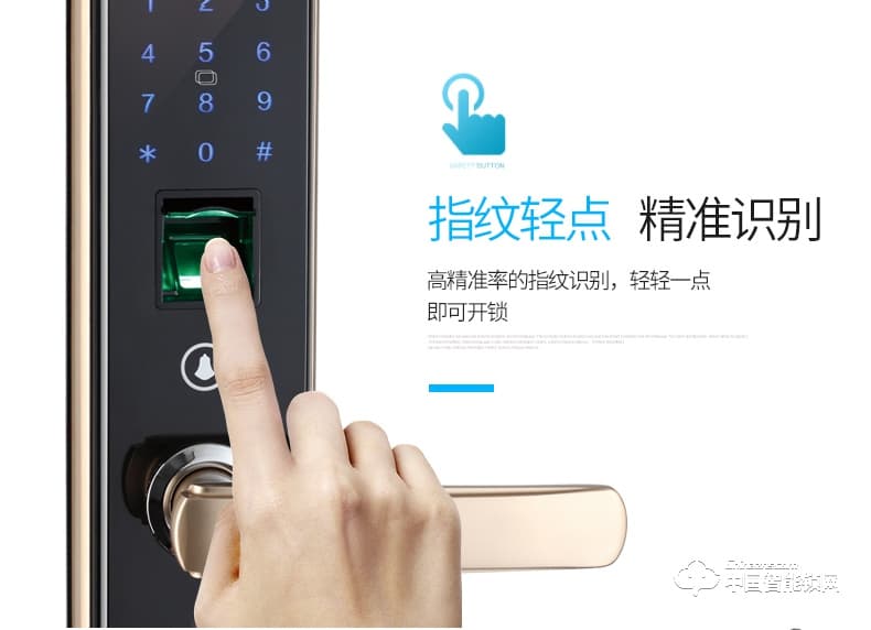 金點(diǎn)原子指紋鎖 家用防盜門電子鎖感應(yīng)鎖