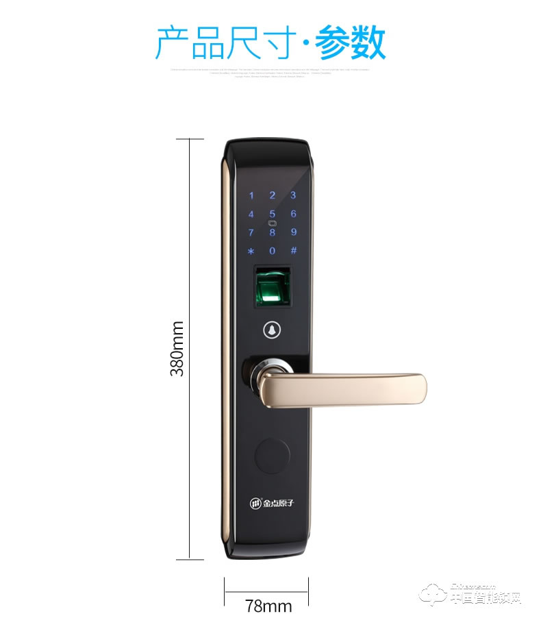 金點(diǎn)原子指紋鎖 家用防盜門電子鎖感應(yīng)鎖