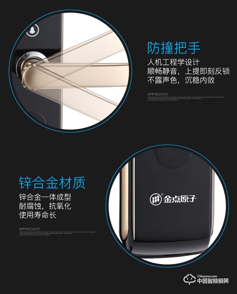 金點(diǎn)原子指紋鎖 家用防盜門電子鎖感應(yīng)鎖