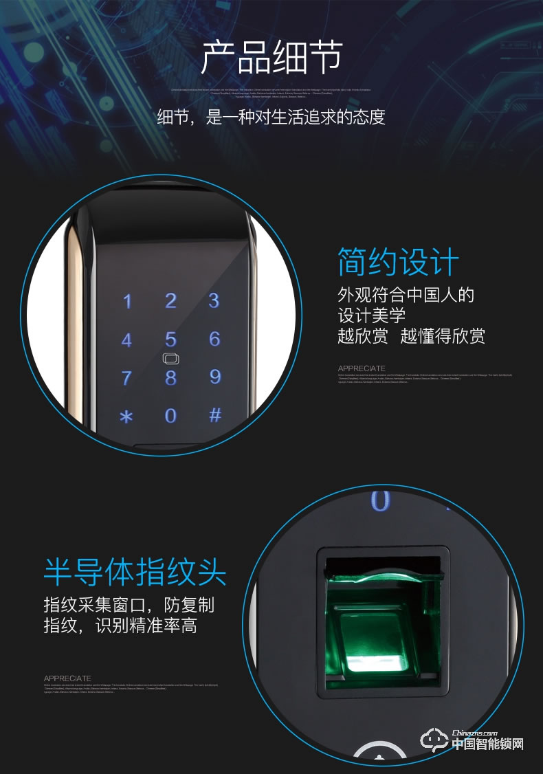 金點(diǎn)原子指紋鎖 家用防盜門電子鎖感應(yīng)鎖