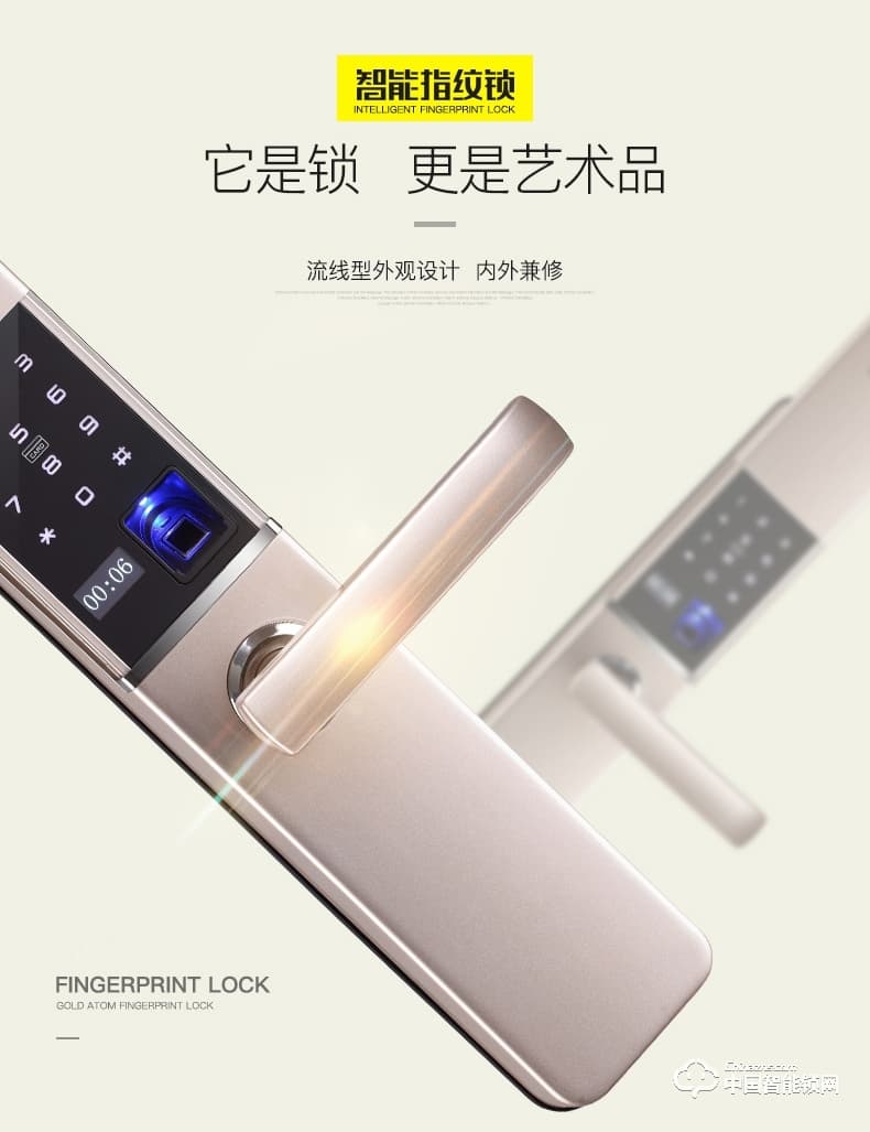金點(diǎn)原子指紋鎖 防盜門(mén)智能指紋鎖感應(yīng)鎖