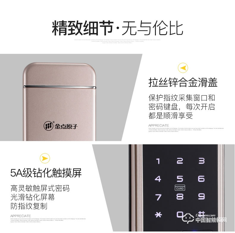 金點(diǎn)原子指紋鎖 防盜門(mén)智能指紋鎖感應(yīng)鎖