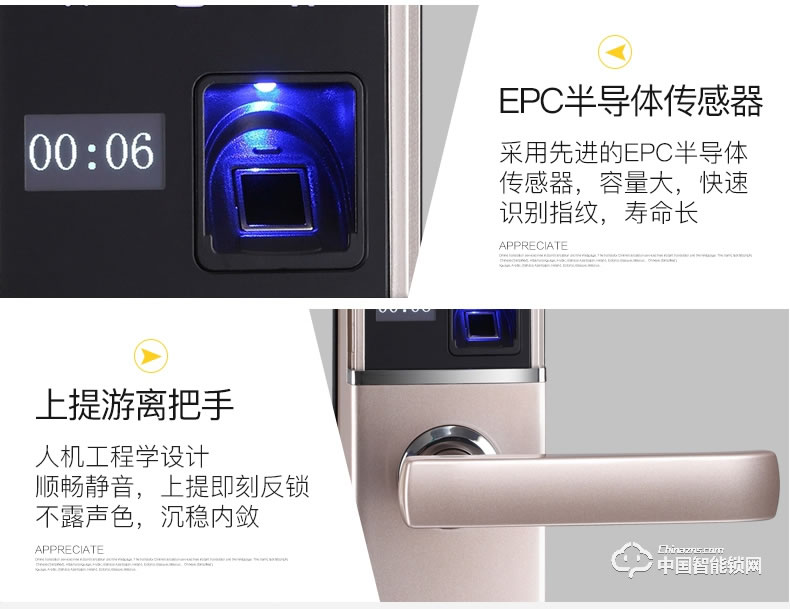 金點(diǎn)原子指紋鎖 防盜門(mén)智能指紋鎖感應(yīng)鎖
