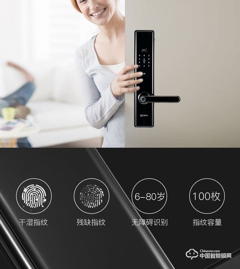 萬(wàn)佳安騰訊云智能鎖I9青年版 直板指紋密碼鎖 防盜智能門(mén)鎖