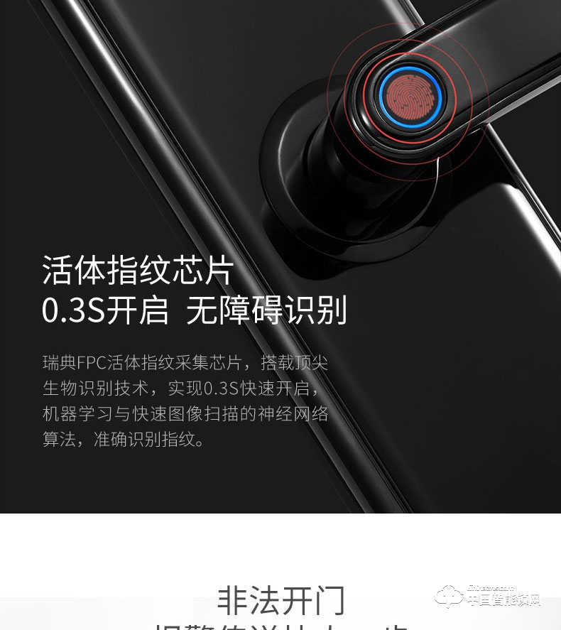 萬(wàn)佳安騰訊云智能鎖I9青年版 直板指紋密碼鎖 防盜智能門(mén)鎖