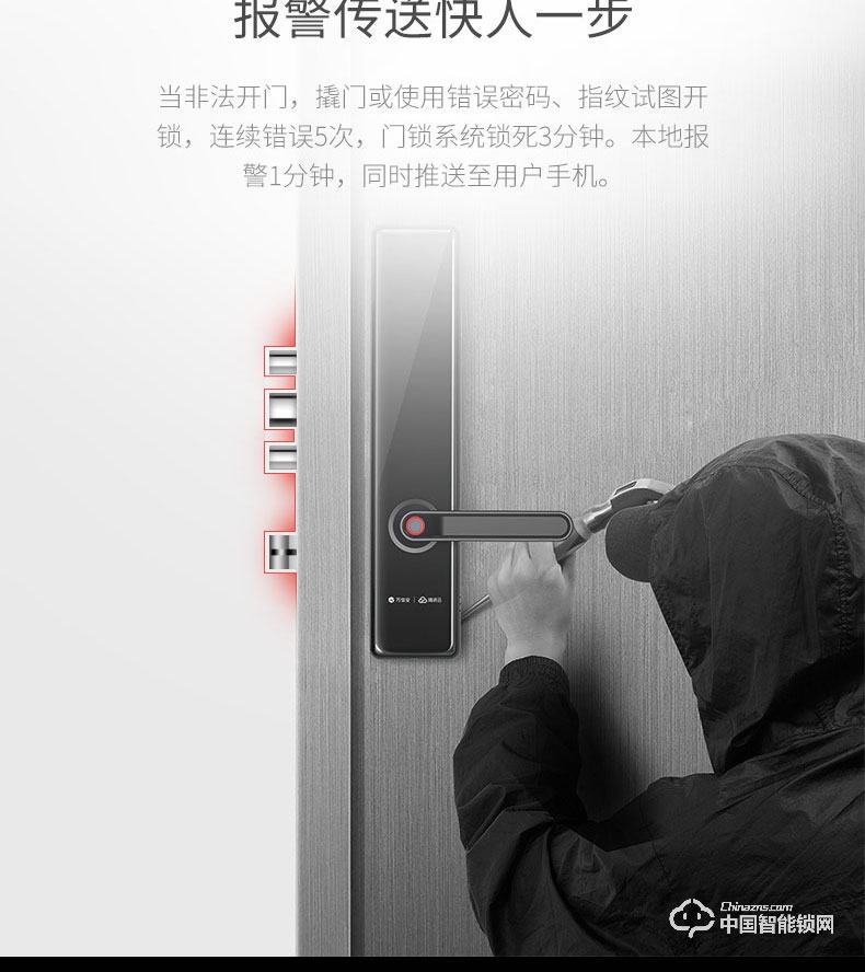 萬(wàn)佳安騰訊云智能鎖I9青年版 直板指紋密碼鎖 防盜智能門(mén)鎖