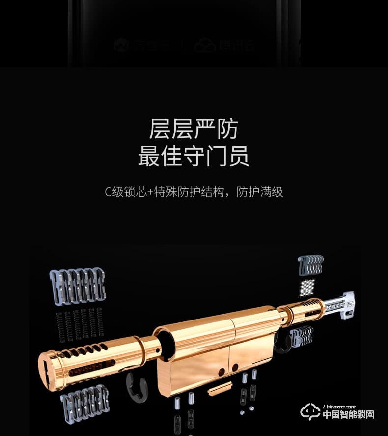 萬(wàn)佳安騰訊云智能鎖I9青年版 直板指紋密碼鎖 防盜智能門(mén)鎖