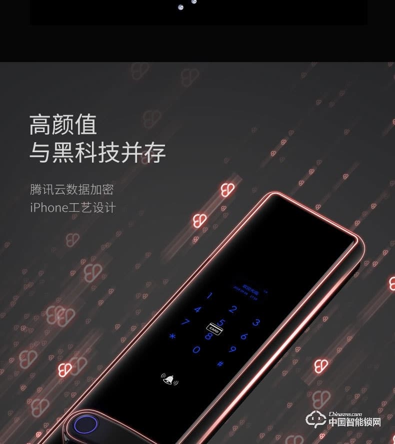 萬(wàn)佳安騰訊云智能鎖I9青年版 直板指紋密碼鎖 防盜智能門(mén)鎖