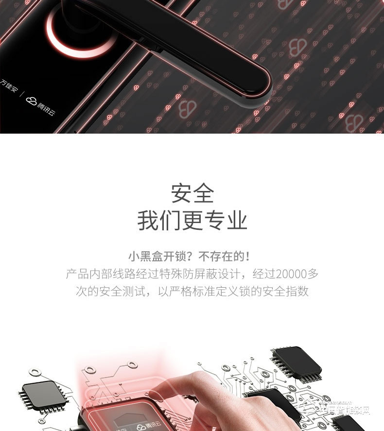 萬(wàn)佳安騰訊云智能鎖I9青年版 直板指紋密碼鎖 防盜智能門(mén)鎖