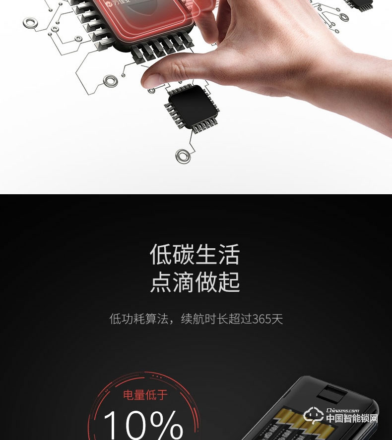 萬(wàn)佳安騰訊云智能鎖I9青年版 直板指紋密碼鎖 防盜智能門(mén)鎖