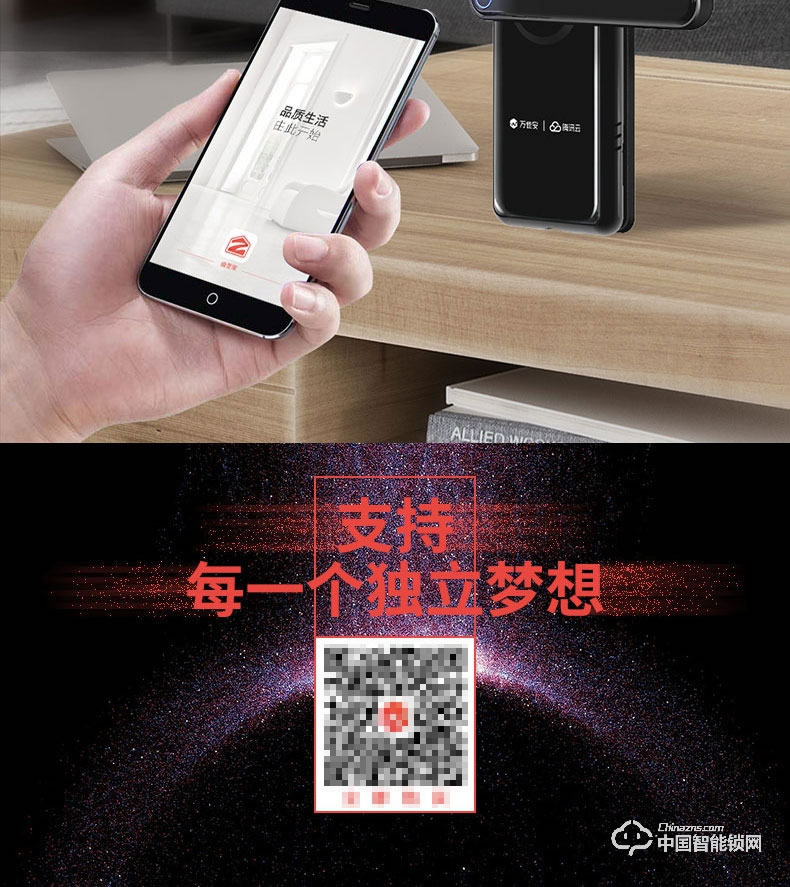萬(wàn)佳安騰訊云智能鎖I9青年版 直板指紋密碼鎖 防盜智能門(mén)鎖