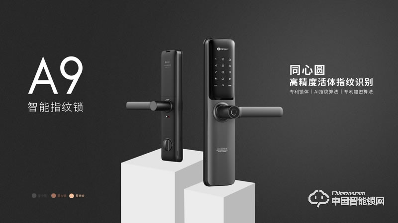 桔子物聯(lián)智能鎖 直板智能指紋鎖A9 防盜門電子密碼鎖