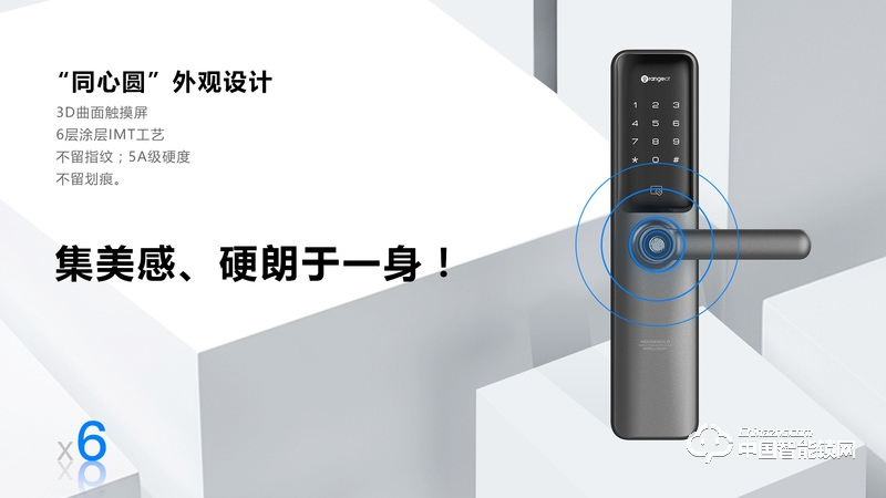 桔子物聯(lián)智能鎖 直板智能指紋鎖A9 防盜門電子密碼鎖