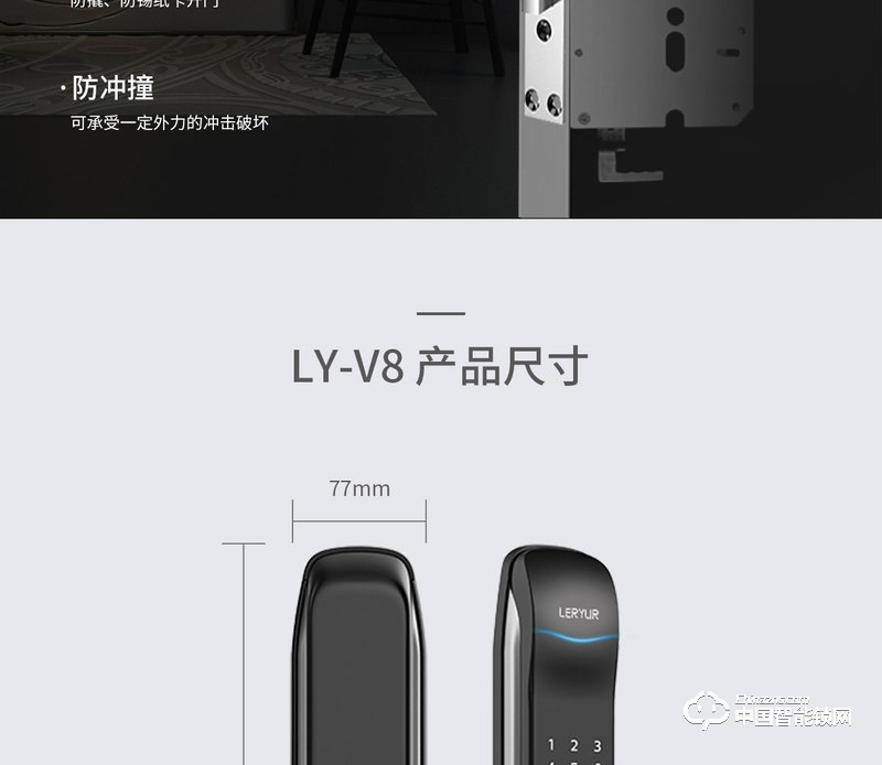 樂柚智能鎖 推拉式指紋鎖 家用防盜門木門智能鎖