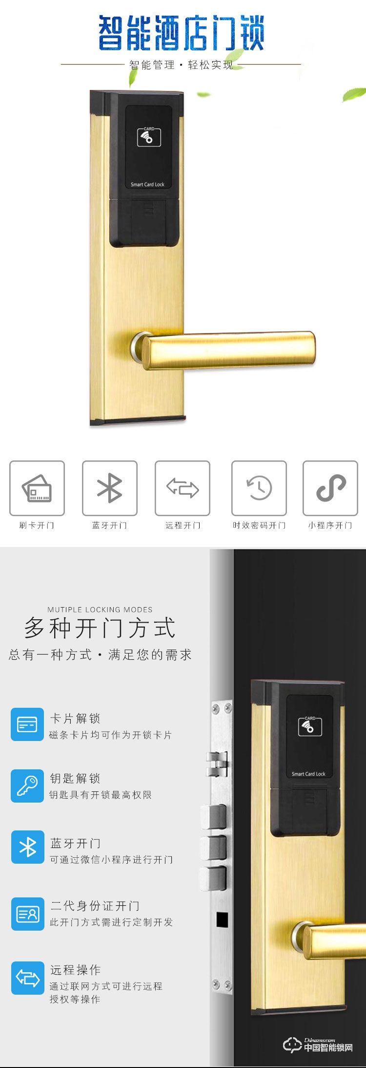 百佳星智能鎖 酒店智能鎖 防盜門(mén)刷卡鎖