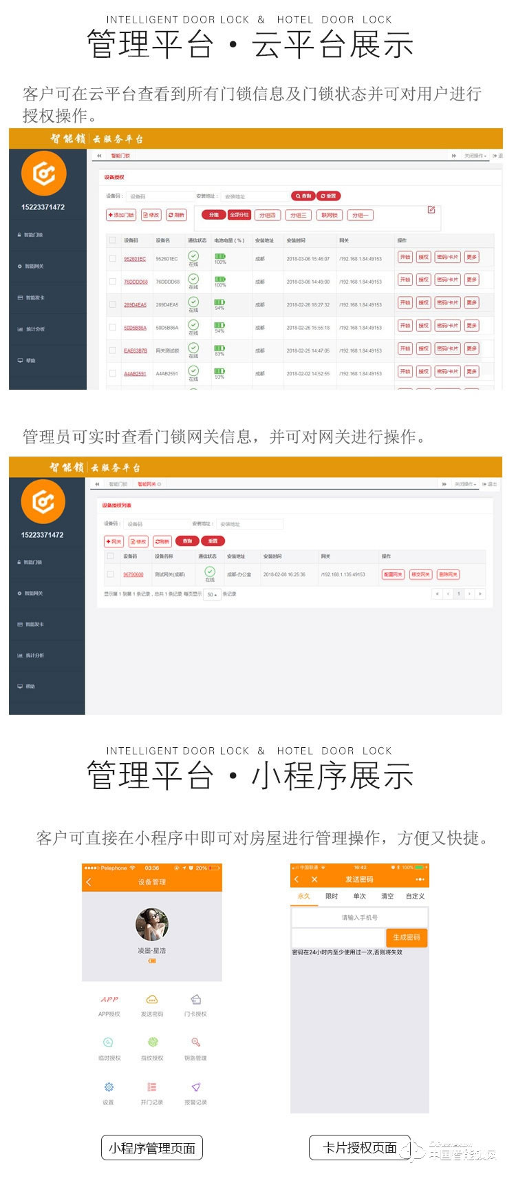 百佳星智能鎖 酒店智能鎖 防盜門(mén)刷卡鎖