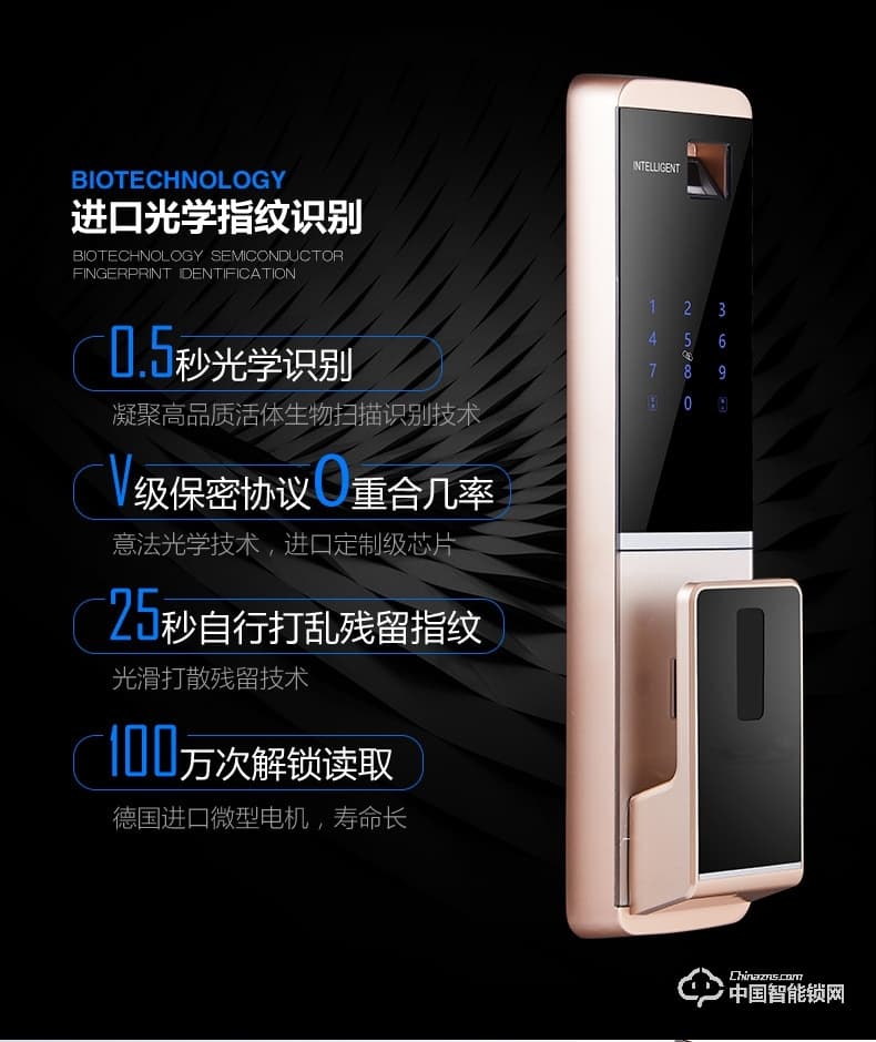 科帝倫智能鎖 全自動(dòng)指紋鎖-ZP88智能密碼鎖刷卡解鎖