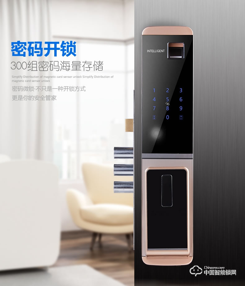 科帝倫智能鎖 全自動(dòng)指紋鎖-ZP88智能密碼鎖刷卡解鎖